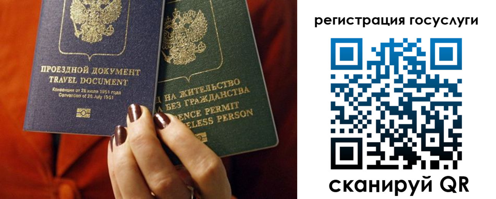 временная регистрация недорого в Иркутской области