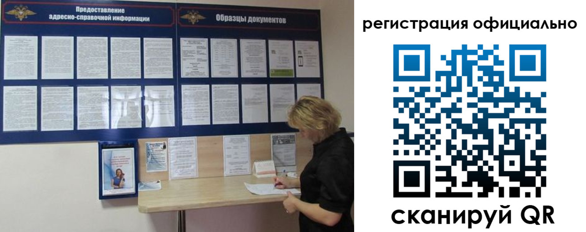 прописка для кредита в Иркутской области