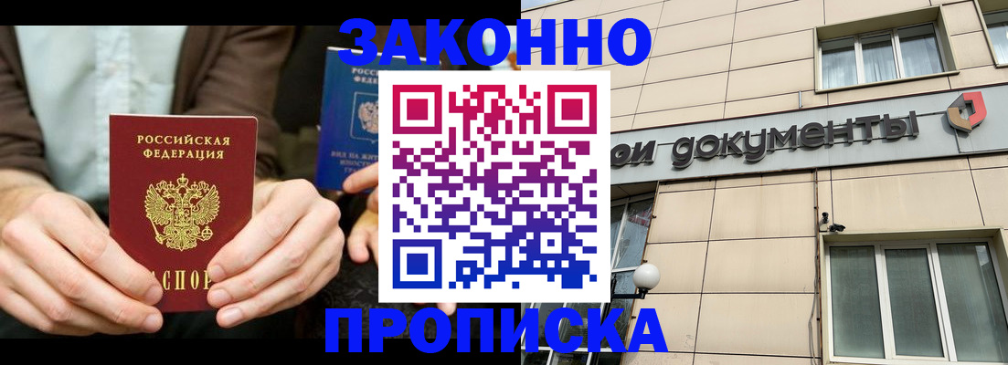 прописка поиск в Иркутской области