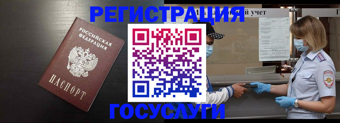 прописка законно в Иркутской области