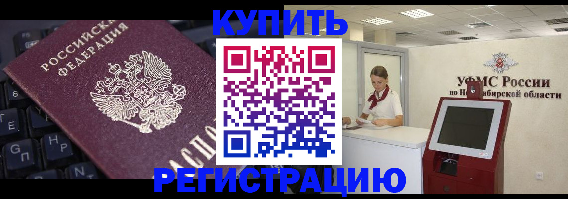 временная регистрация адрес в Иркутской области