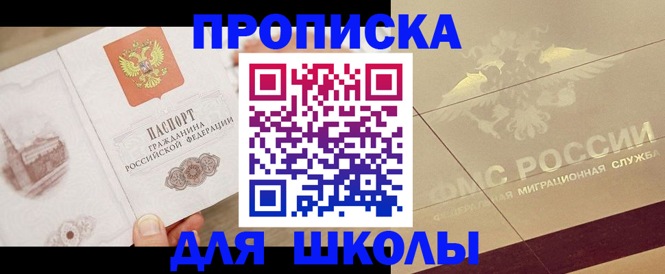 регистрация в Иркутской области