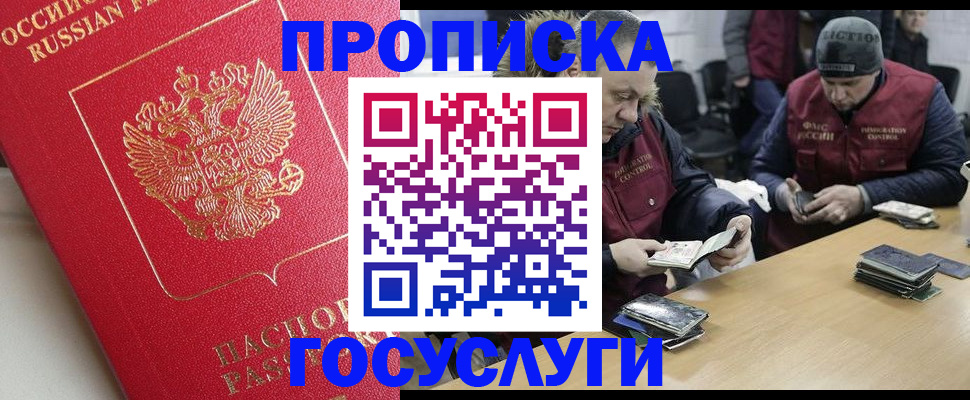 временная регистрация госуслуги в Иркутской области